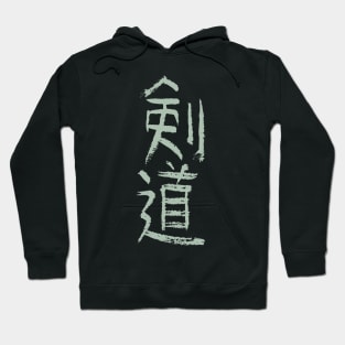 Kendo Hoodie